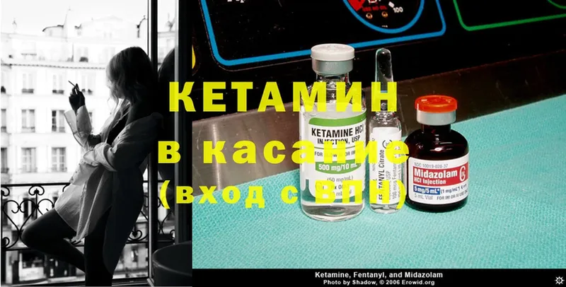 Кетамин ketamine  Борзя 